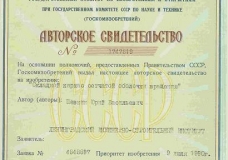 PATENT