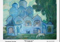 Конкурсная работа