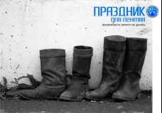 Азбука современности