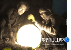 Азбука современности