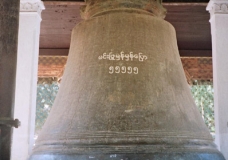 Mingun Bell