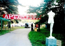 БЕЗ РУК 2