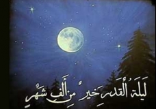 Happy Ramadan