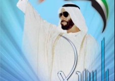 The World Will never forget you ZAYED
