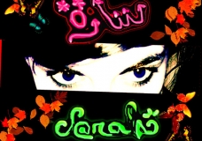 What do you see in my eyes?