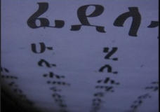 Tigrinya Alphabets