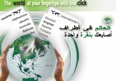 The  world  at your fingertips with one click