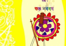 Bengali New Year Greetings