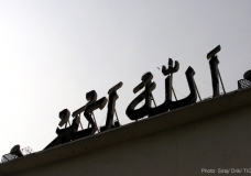 Muslim's Faith
