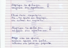 kostas tozis o stoixos mou