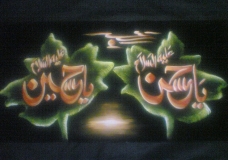 Alkaram Fine Art