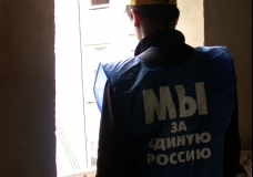 Мы за единую Россию