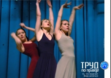 Азбука современности