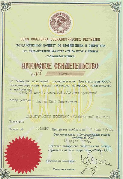 PATENT