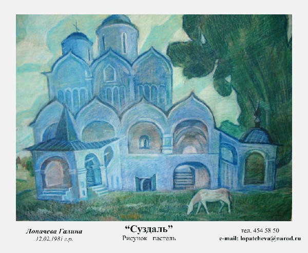 Конкурсная работа