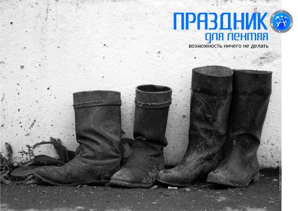 Азбука современности