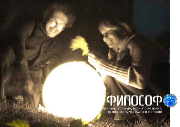 Азбука современности