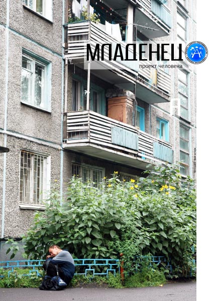Азбука современности