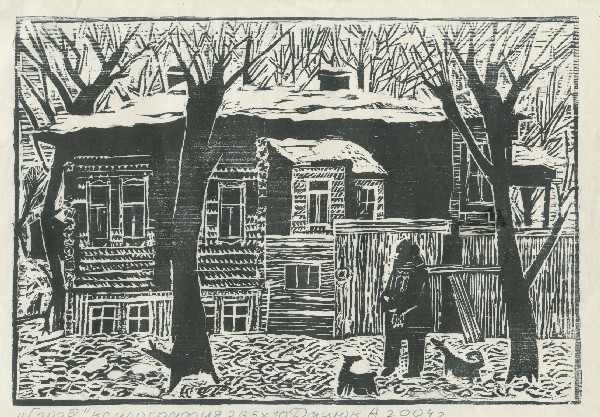 Город