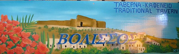 Volissos Sign