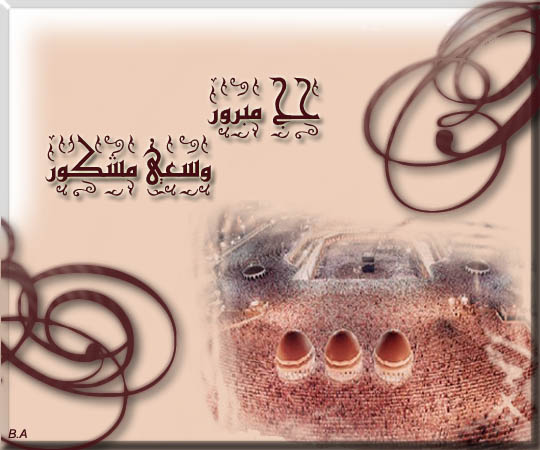 Eid Al Hajj