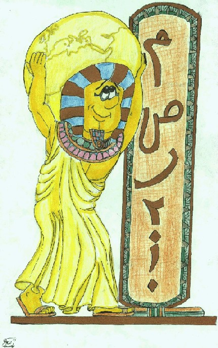 Egypt 2010 Logo