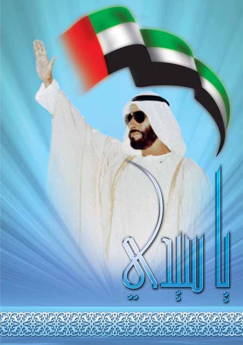 The World Will never forget you ZAYED