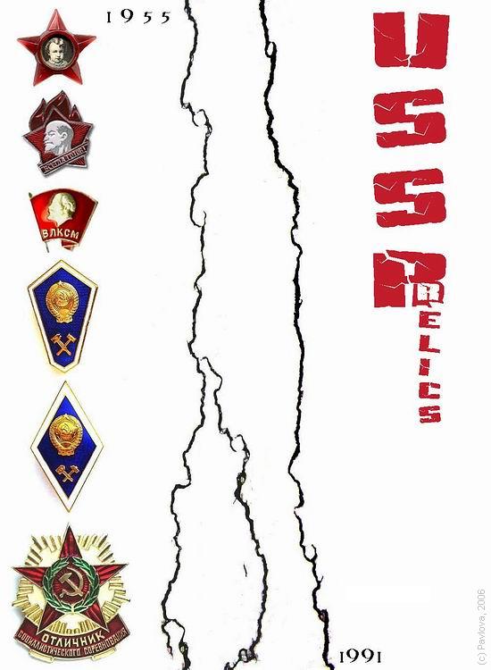 USSR Relics-5