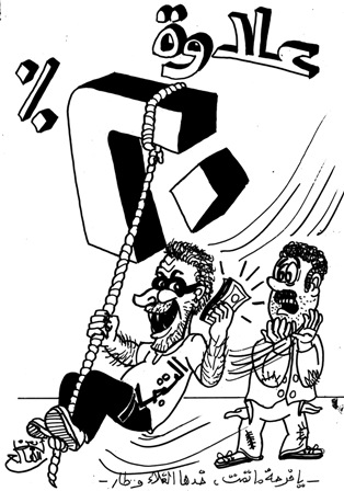 20 % increase in salaries!
