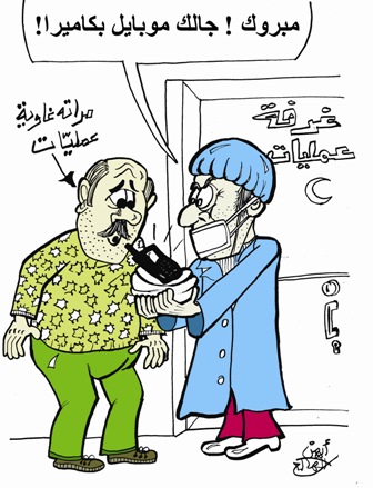 Your wife has begotten a cell-phone!