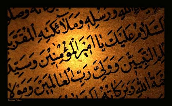 amir al momenin