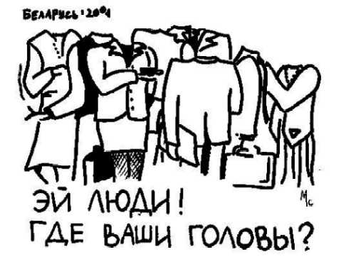 Where are your heads?