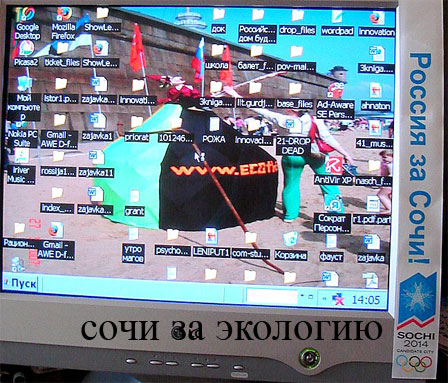 CONSUMERISM SOCHI