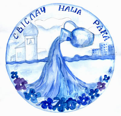 Water of Life