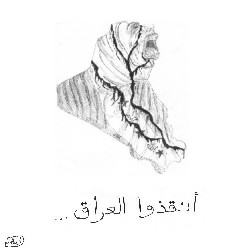 أنقذوا العراق