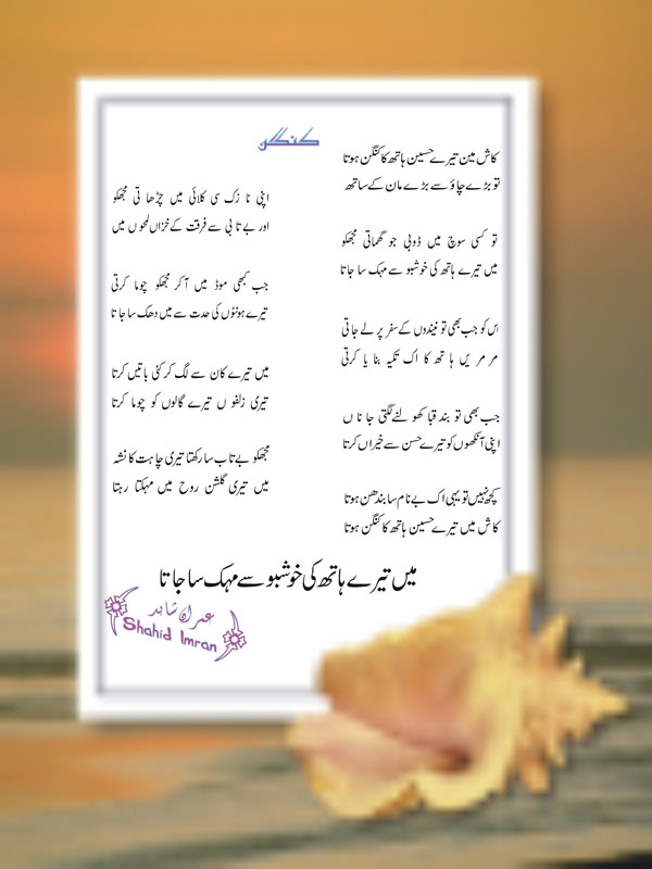 Ghazal