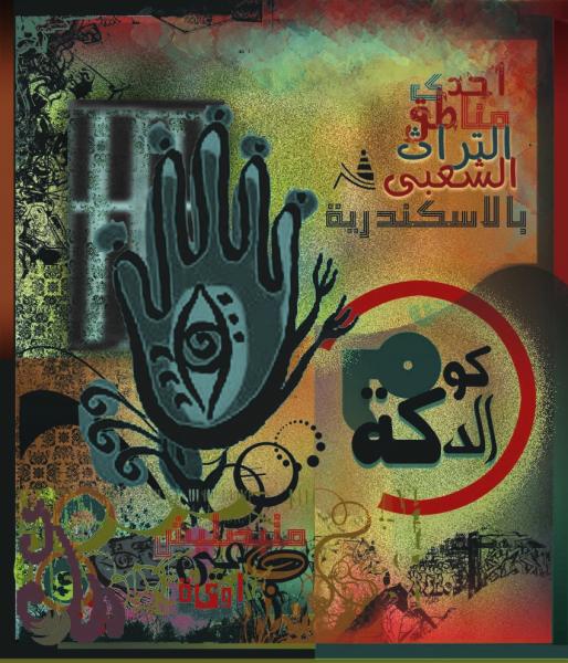 My Culture, Your Culture
