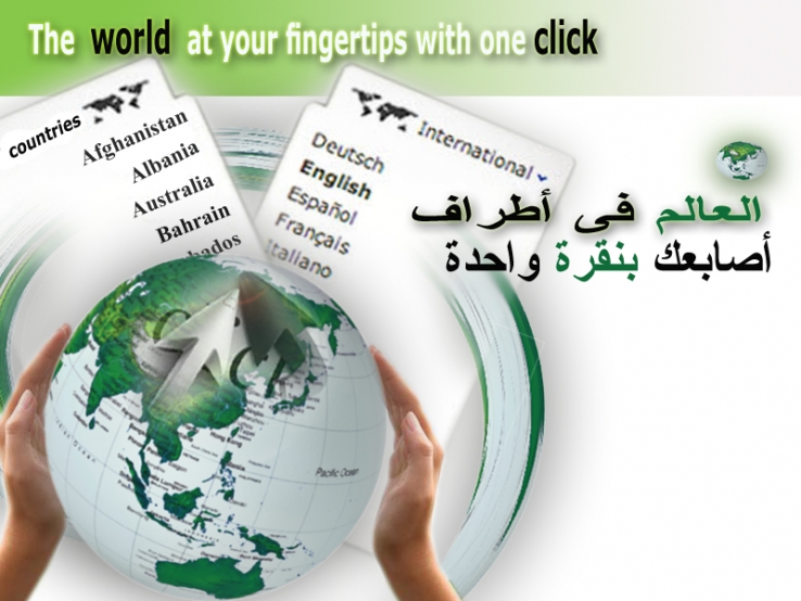 The world at your fingertips with one click