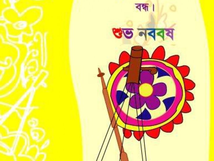 Bengali New Year Greetings