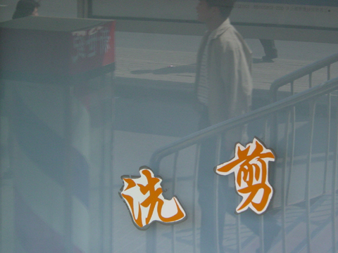 Reflection