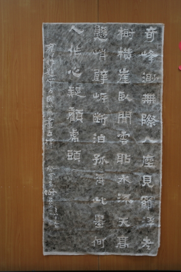 Special Caligraphy