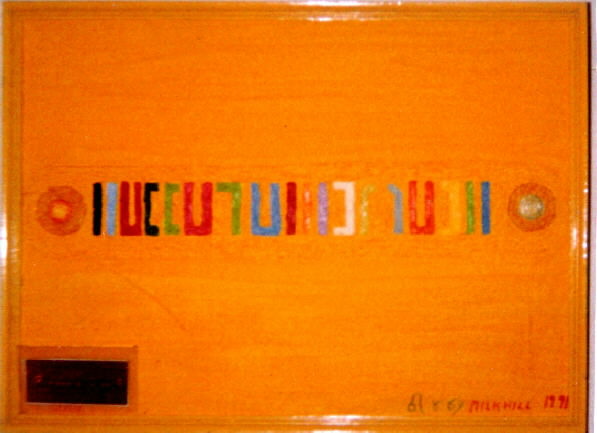 The Puzzle