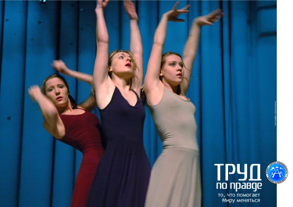 Азбука современности